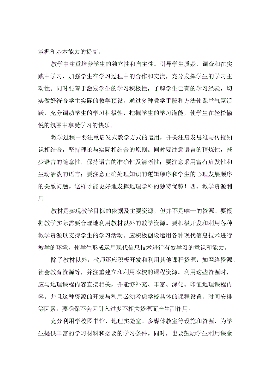 资产管理工作计划(6篇).docx_第3页