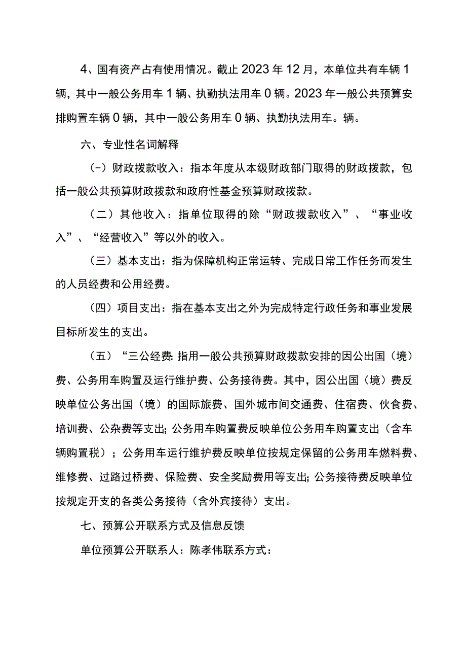 重庆市渝北区宝圣湖小学校.docx_第3页