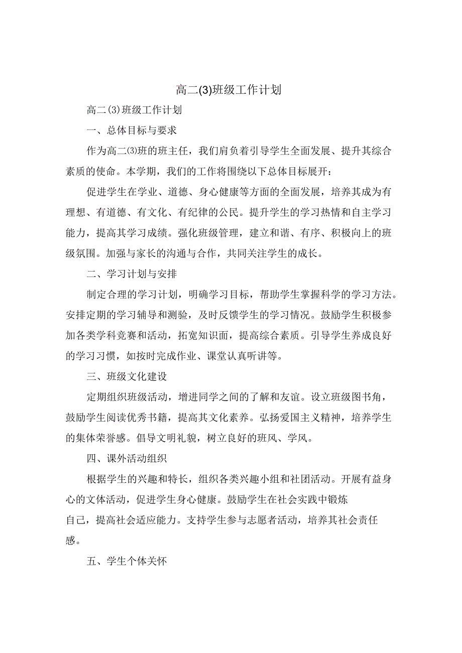 餐饮部上半年工作总结(4篇).docx_第1页