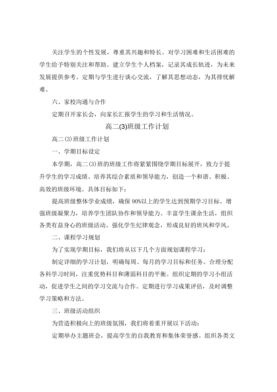 餐饮部上半年工作总结(4篇).docx_第2页