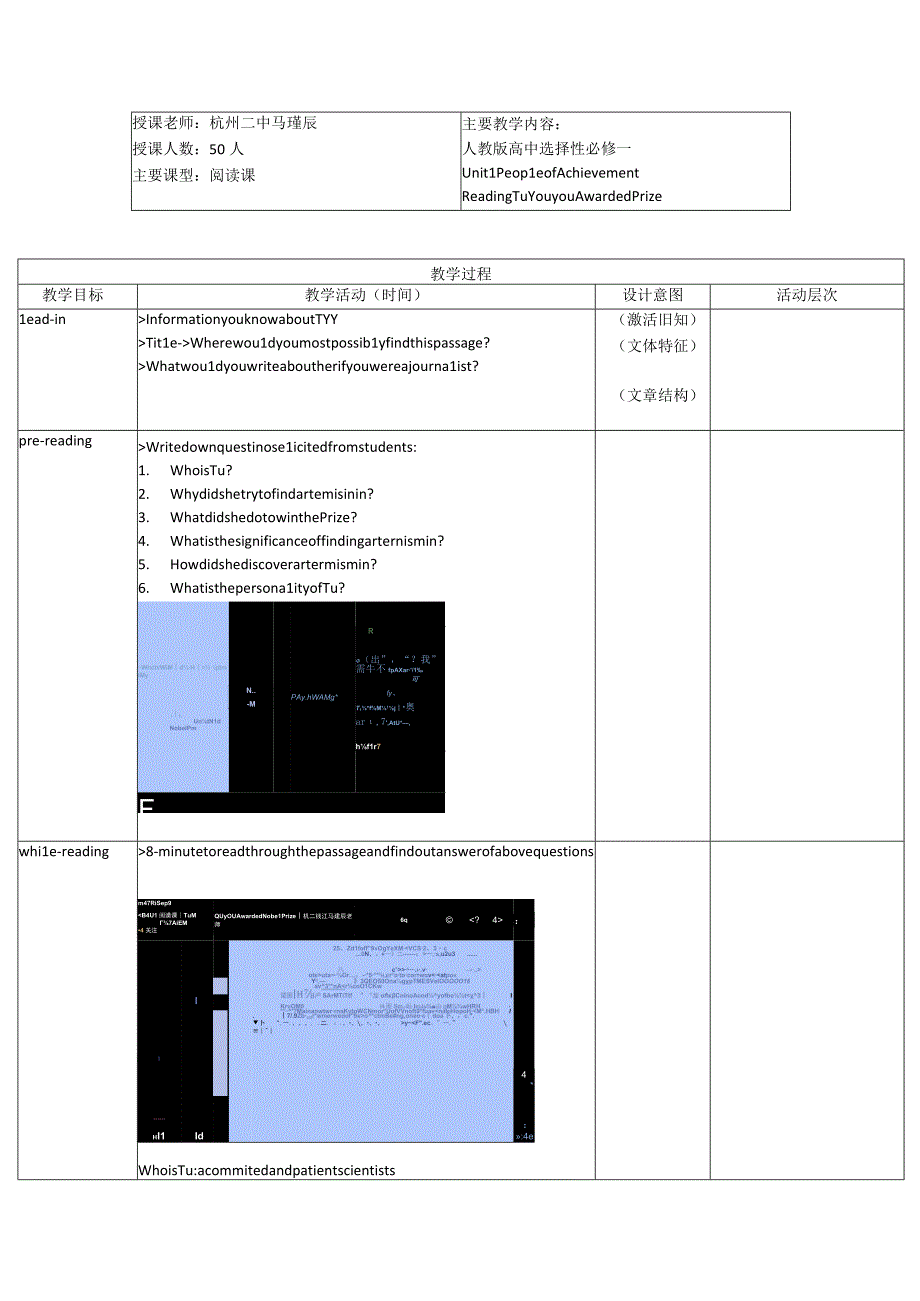 马瑾辰-新闻报告.docx_第1页