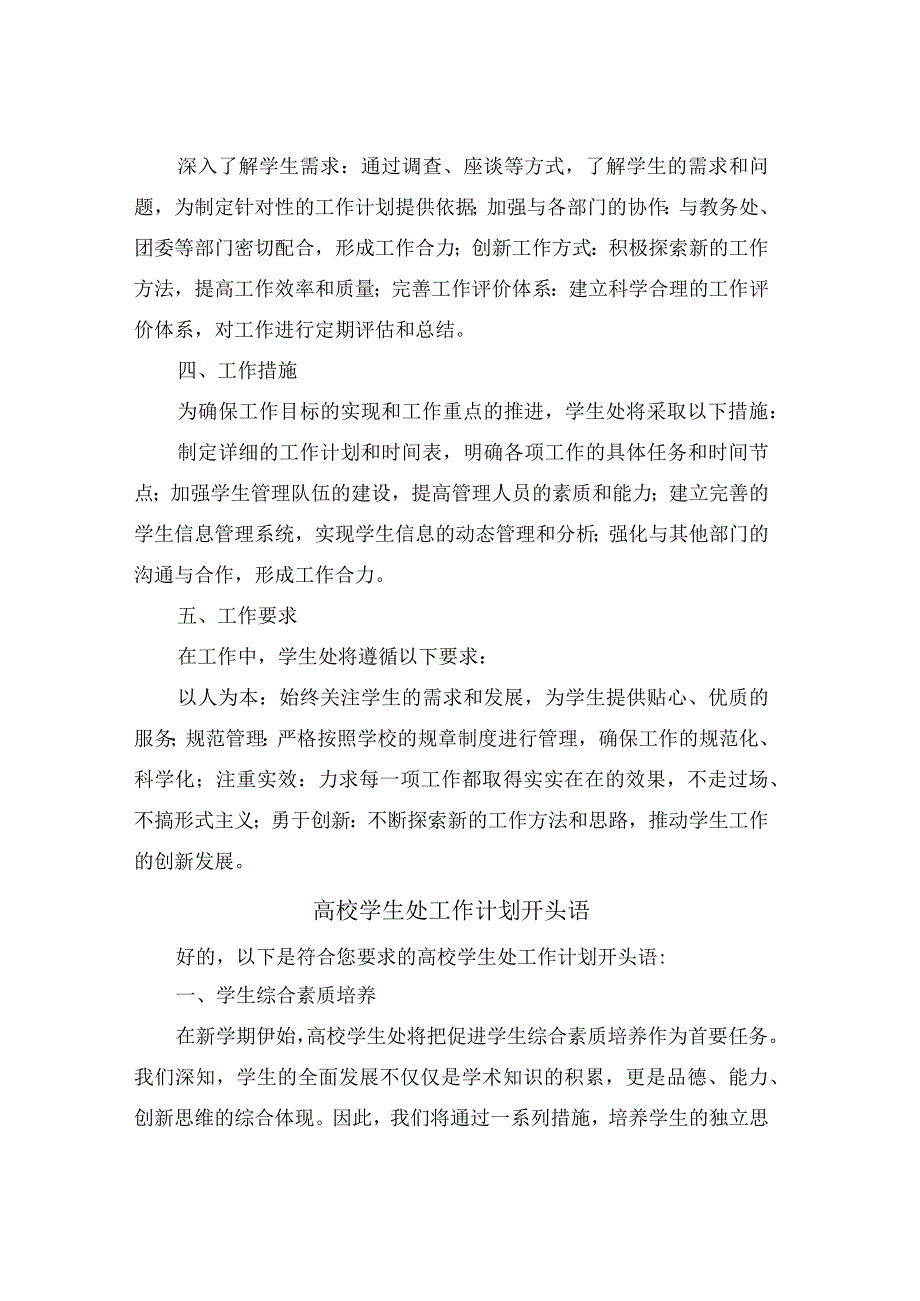 车间主任的年度工作总结(6篇).docx_第3页