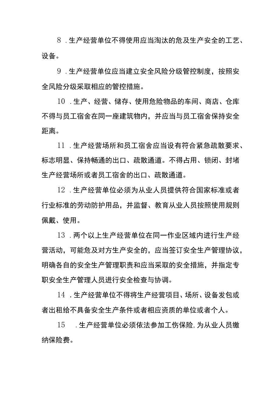 煤矿安全生产基础知识考试题库及答案2023.docx_第2页