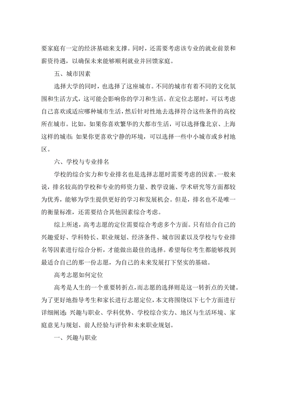 软件销售业务员个人总结及小结(6篇).docx_第2页