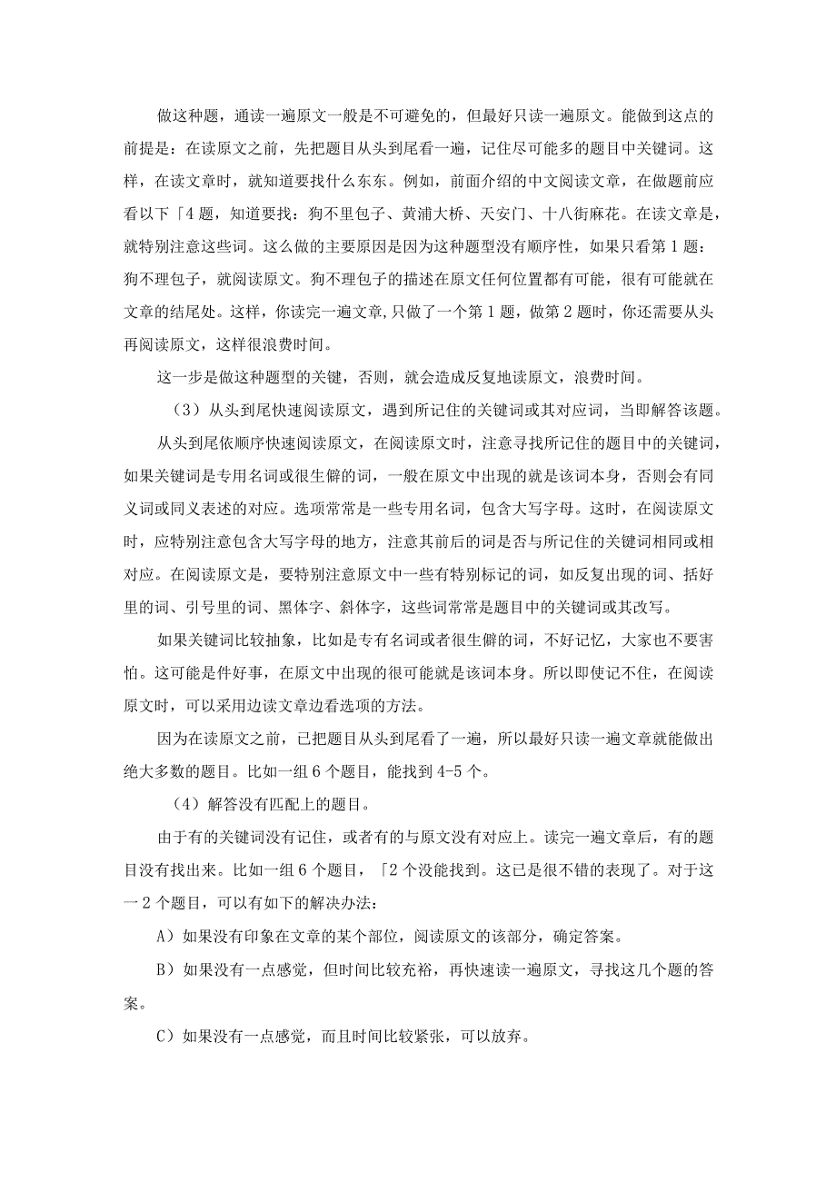 雅思考试十四种阅读题型解题技巧总结.docx_第2页