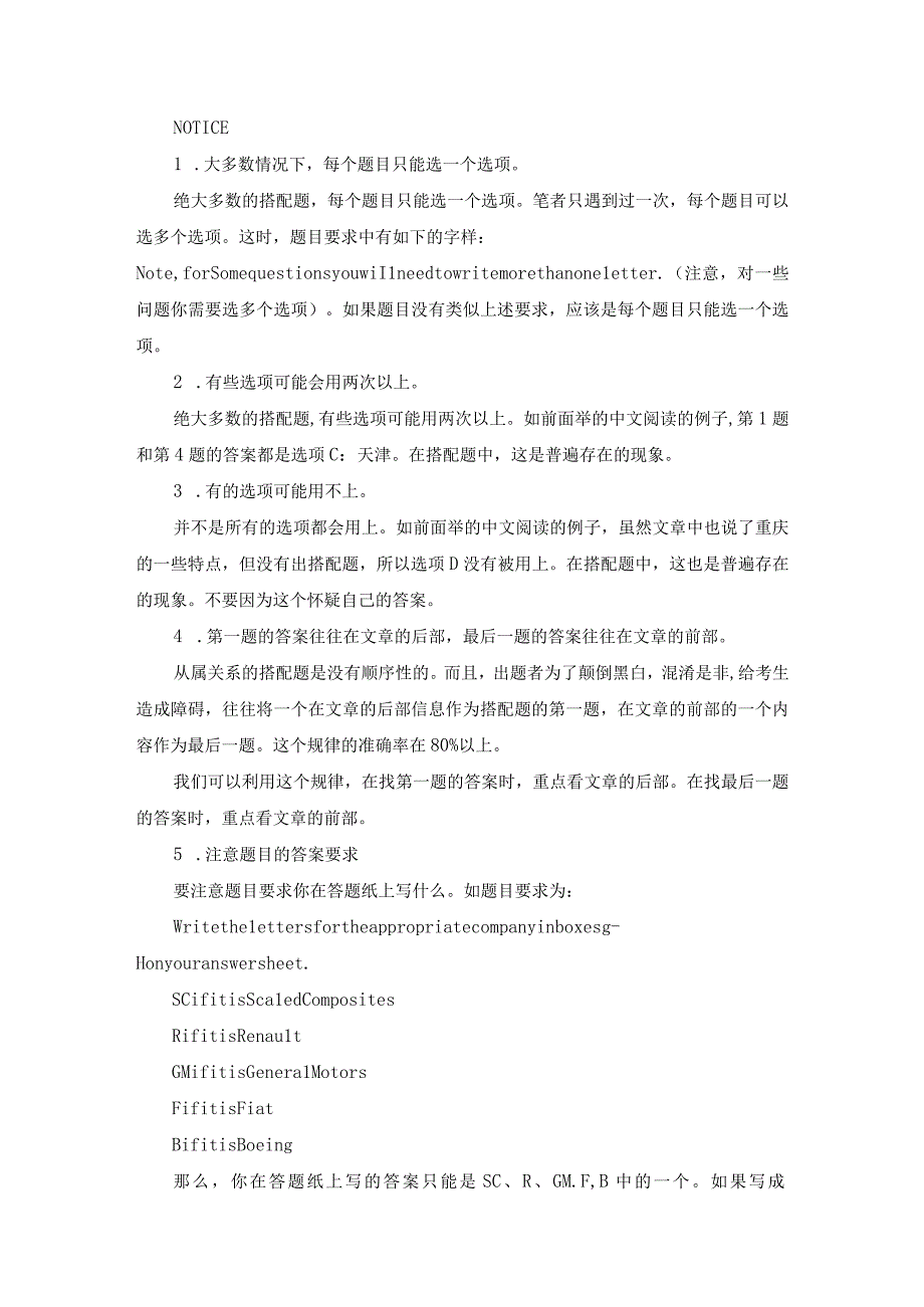 雅思考试十四种阅读题型解题技巧总结.docx_第3页