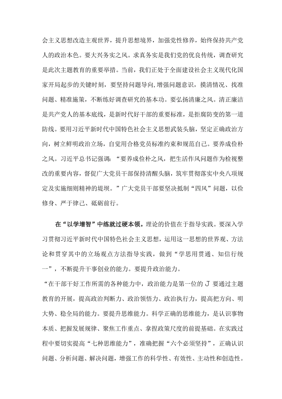 研讨发言：用新时代党的创新理论锻造高素质干部队伍.docx_第2页