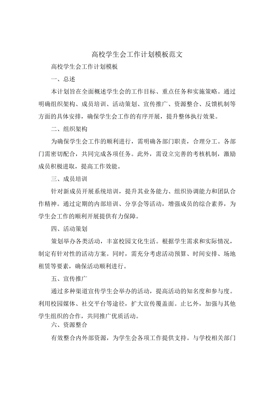 车间主任个人年终工作总结范文(6篇).docx_第1页