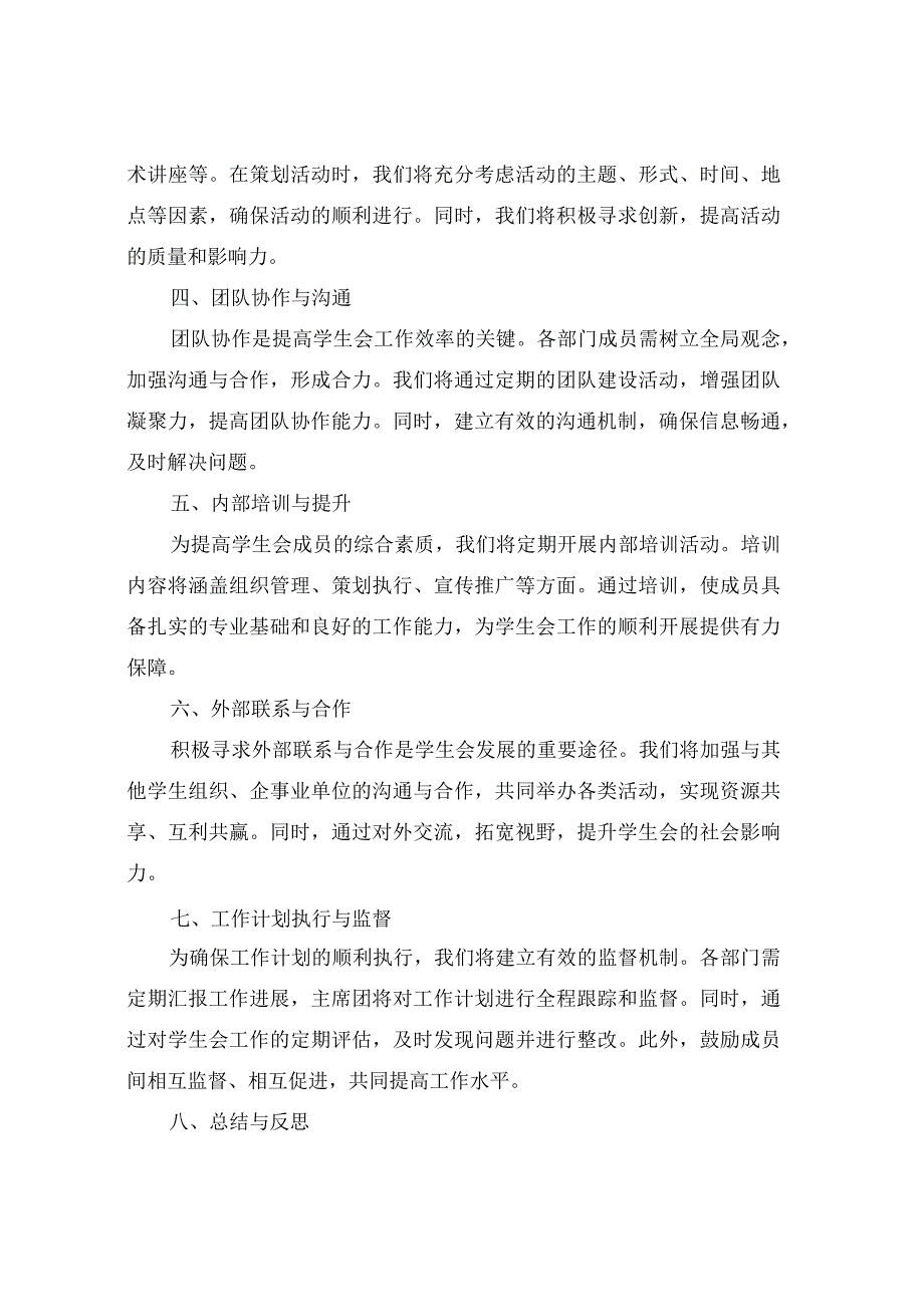 车间主任个人年终工作总结范文(6篇).docx_第3页