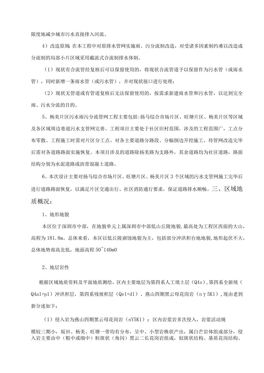 钢板桩引孔施工方案.docx_第2页