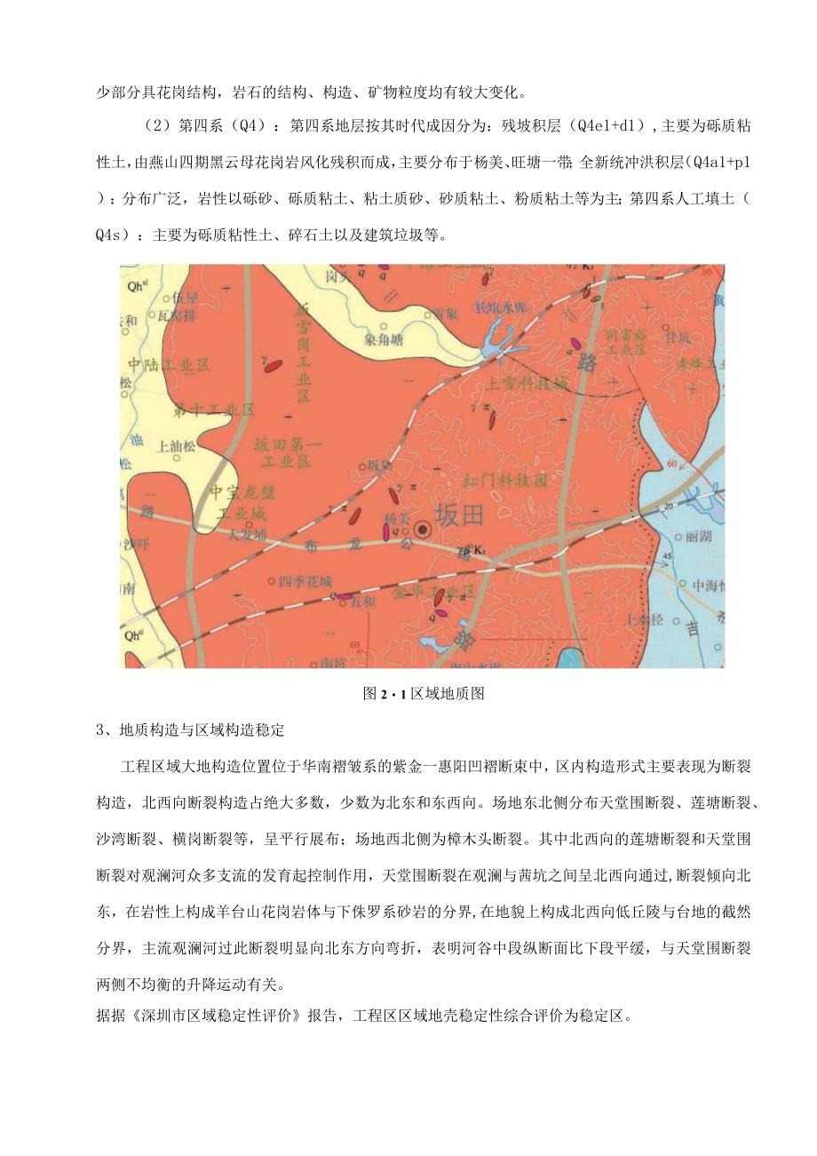 钢板桩引孔施工方案.docx_第3页