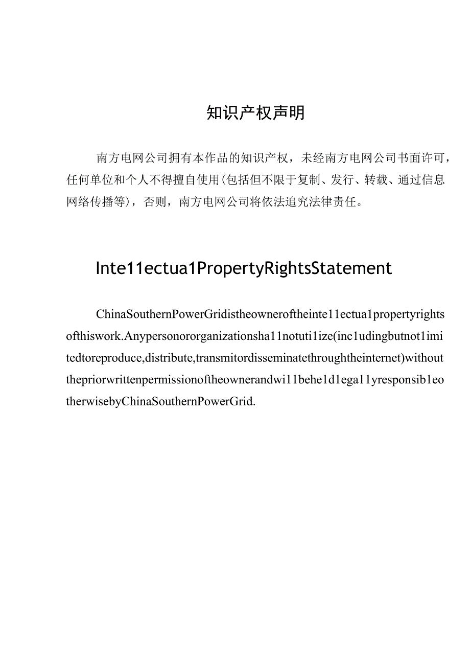 阻塞滤波器电抗器技术规范书（通用部分）-1121-天选打工人.docx_第2页