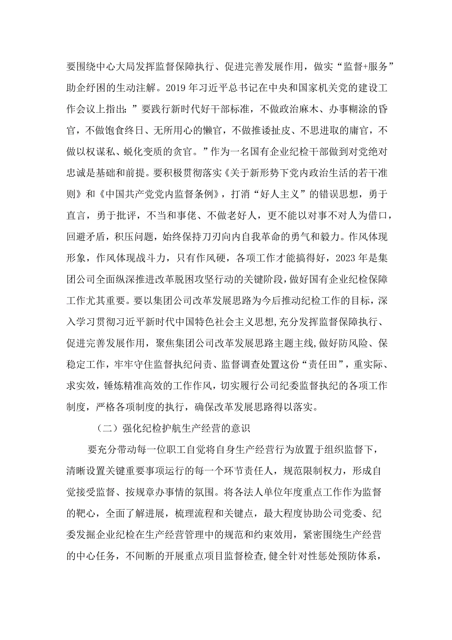 （10篇）“想一想我是哪种类型干部”思想大讨论研讨材料最新.docx_第3页