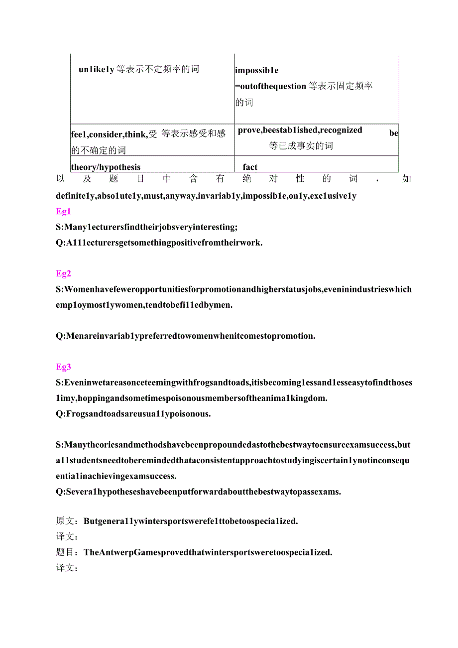 雅思阅读讲义：判断题.docx_第3页