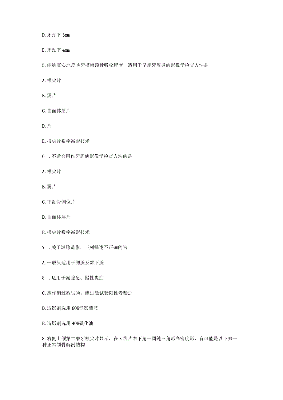 第十章口腔颌面部影像诊断学.docx_第3页