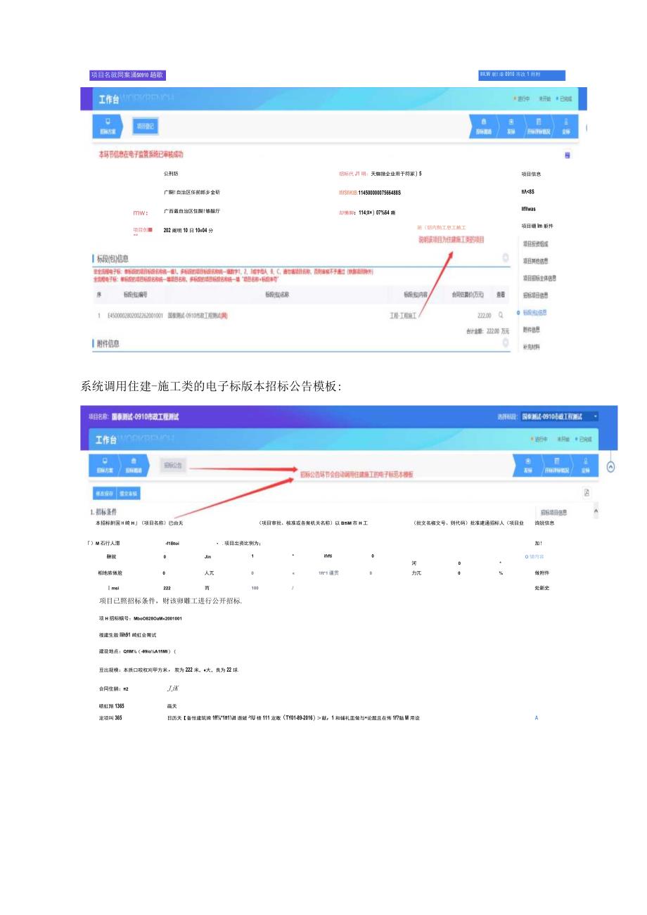 通用版本模式全流程电子化操作说明.docx_第3页