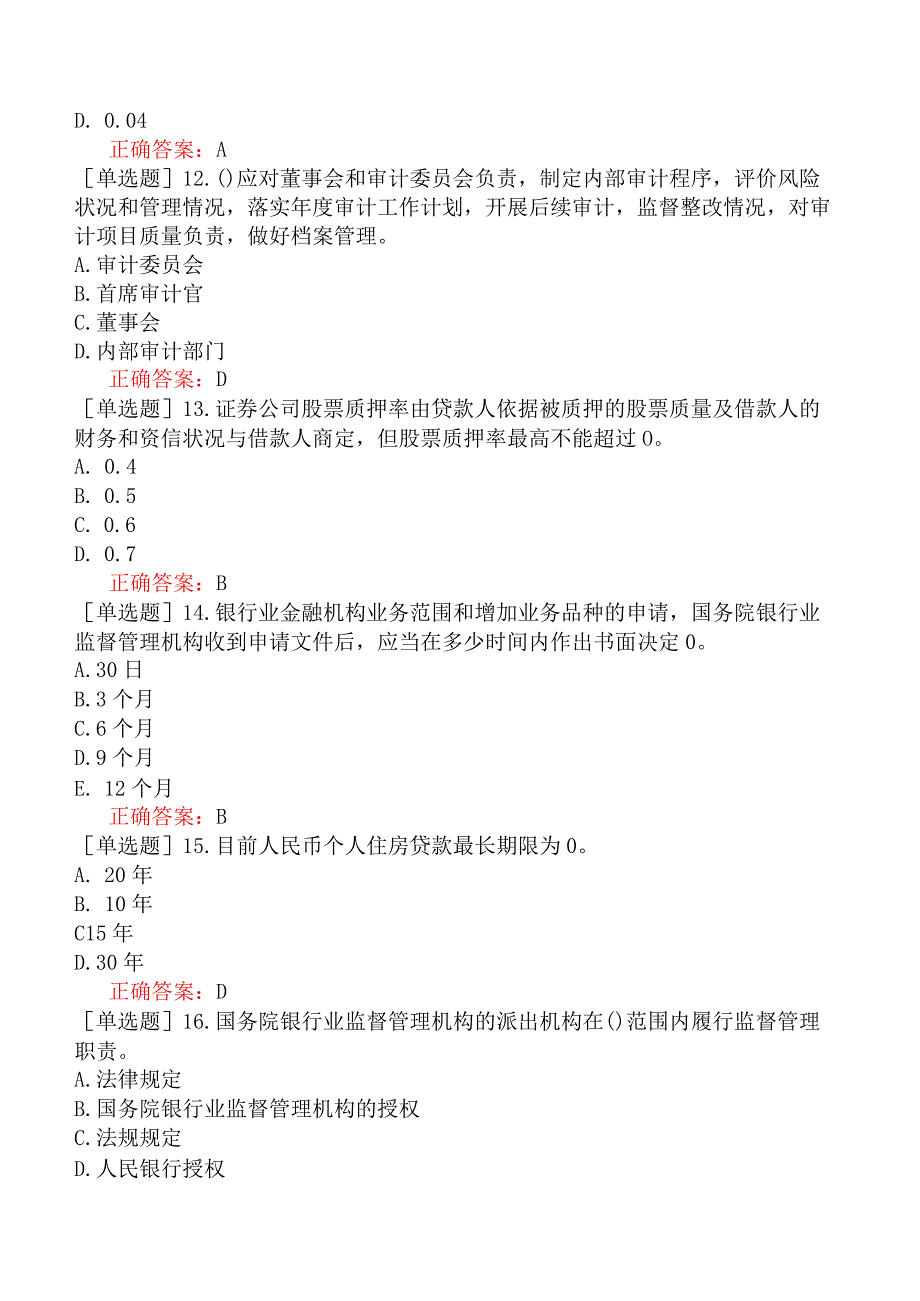 银行招聘-银行业金融机构高级管理人员-精选练习题二-精选练习题二六.docx_第3页