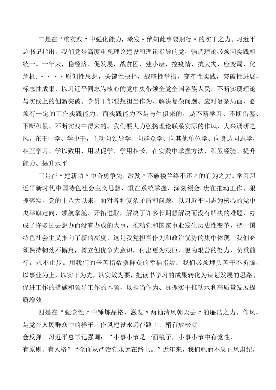 组织开展2023年第二阶段专题教育民主生活会(六个方面)党性分析发言材料共7篇.docx_第2页