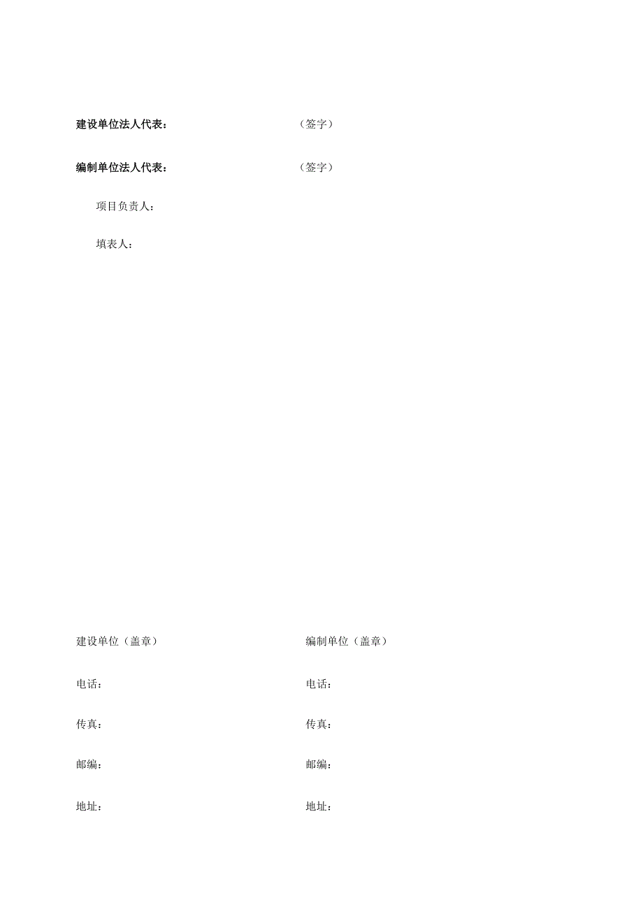 西安市喜神食品有限责任公司醪糟饮品生产线建设项目竣工环境保护验收监测报告表.docx_第2页