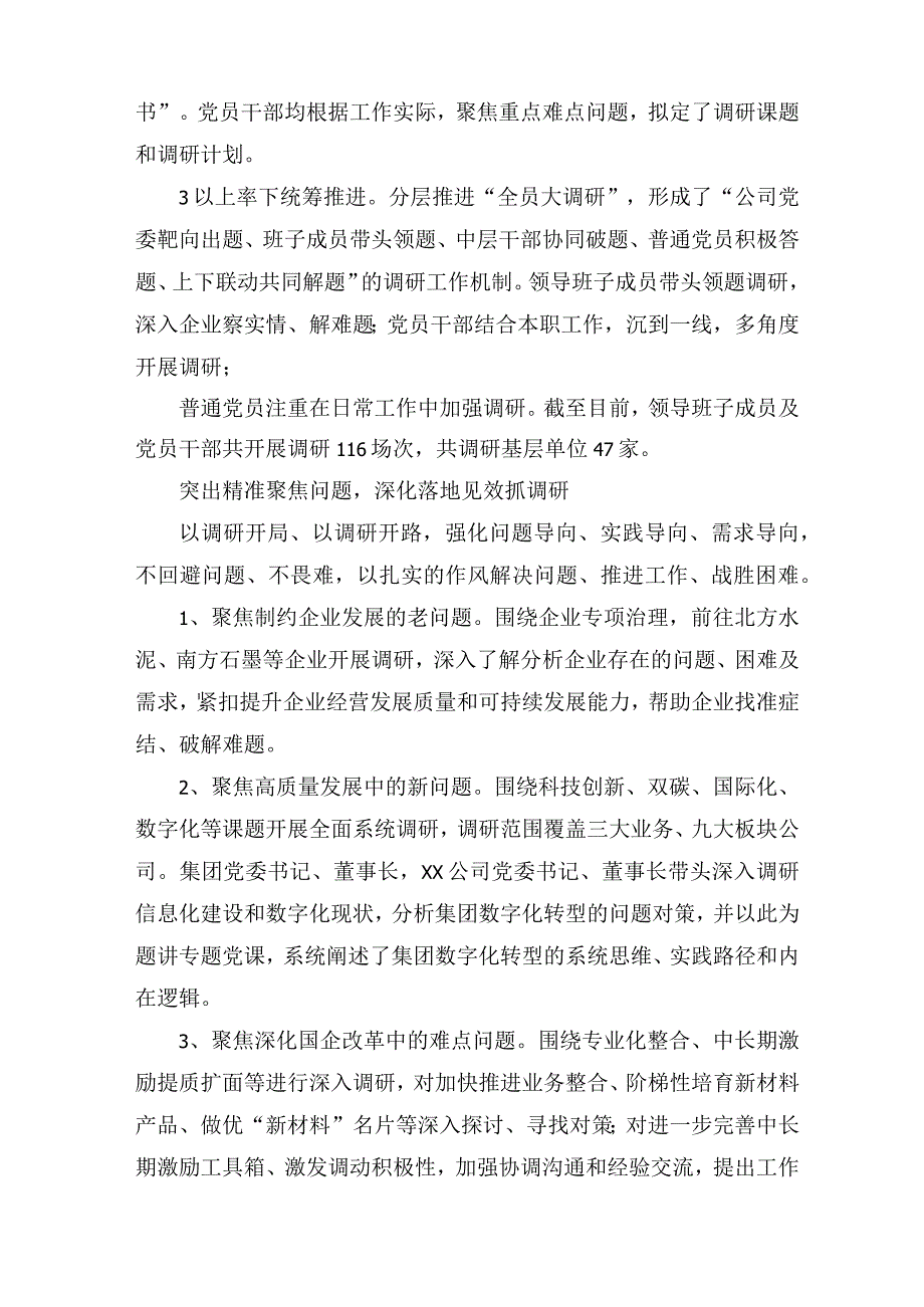 （2篇）国有企业主题教育调查研究经验介绍（附党课讲稿）.docx_第2页