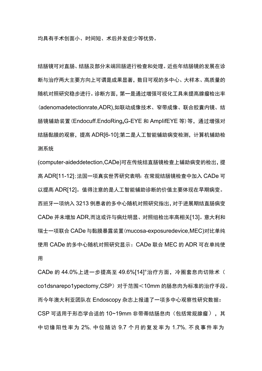 结直肠癌治疗研究进展2023.docx_第3页