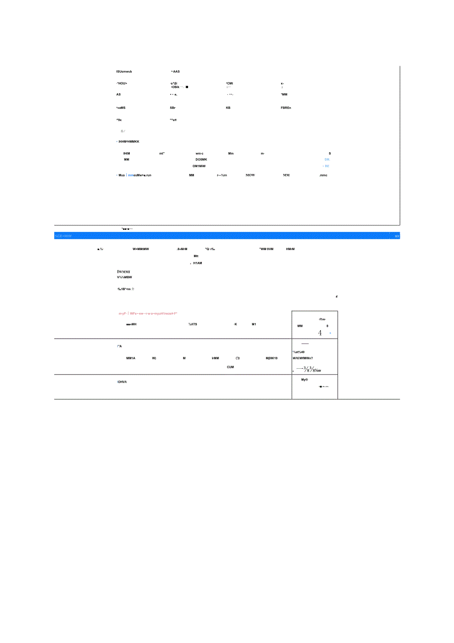 非生产供应商注册操作手册.docx_第3页