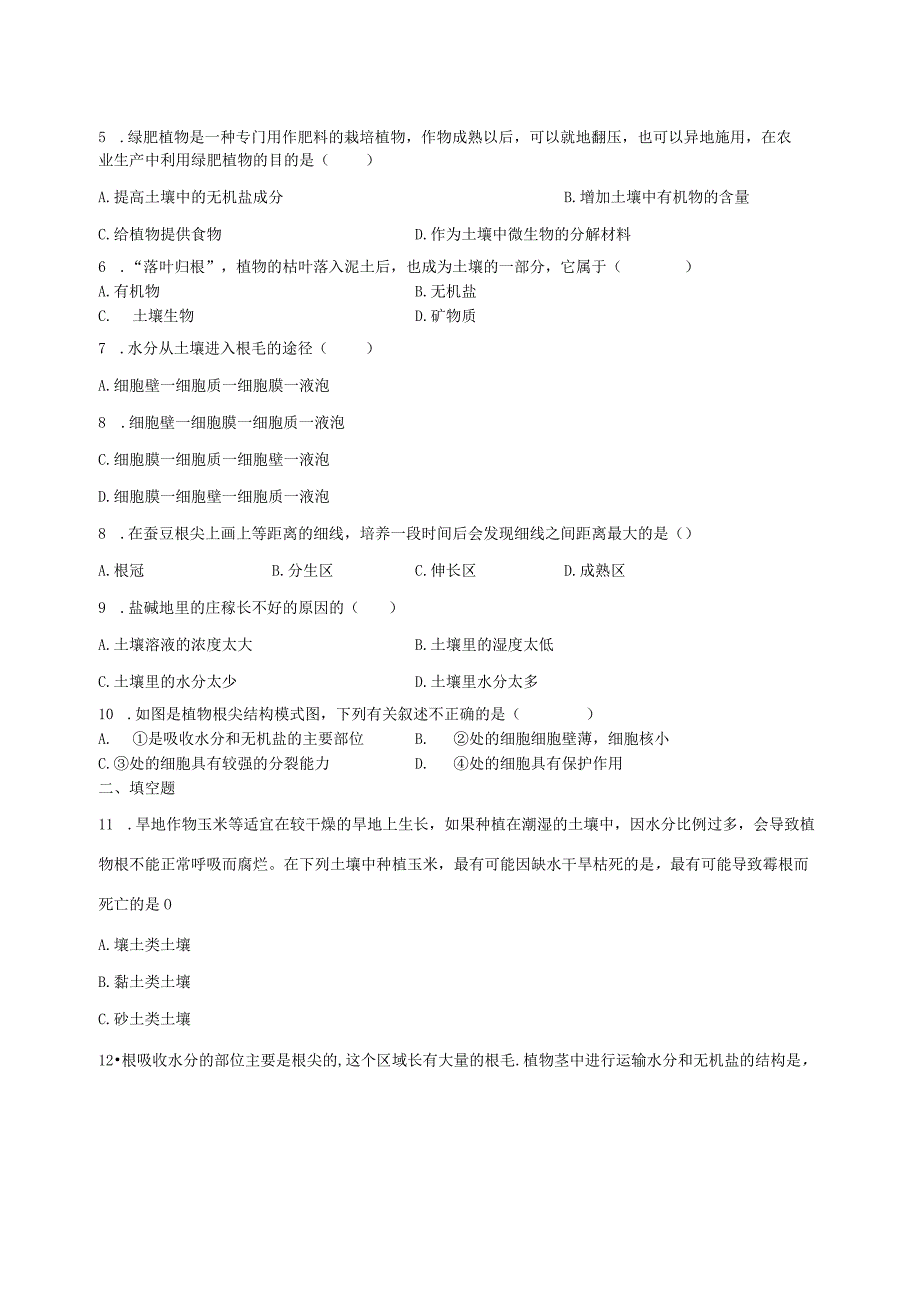 第4章 植物与土壤（4.1-4.3）综合训练（含解析）.docx_第2页