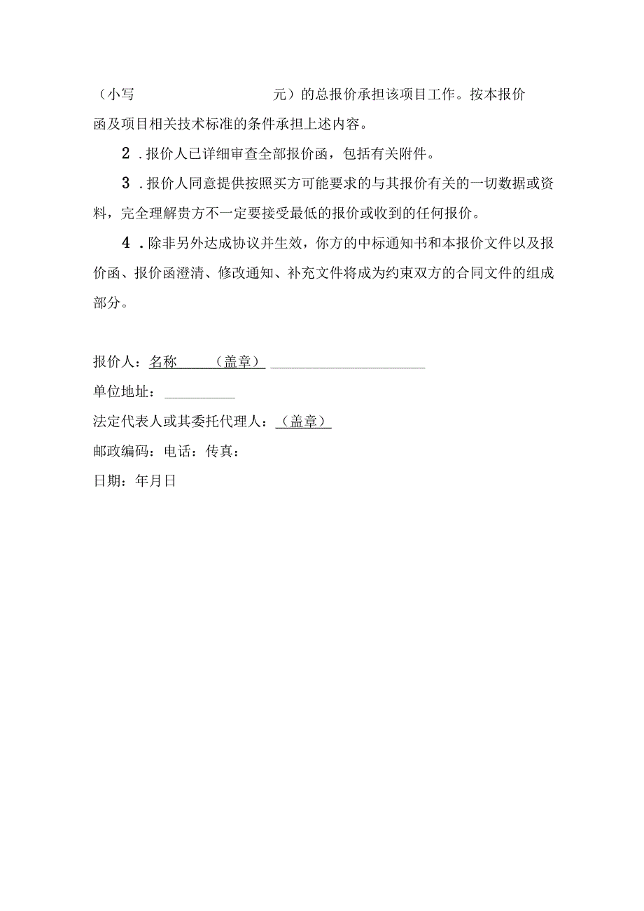 福建省科技馆“未来科学家”四点半课程科学实验资源包制作项目任务需求书.docx_第3页