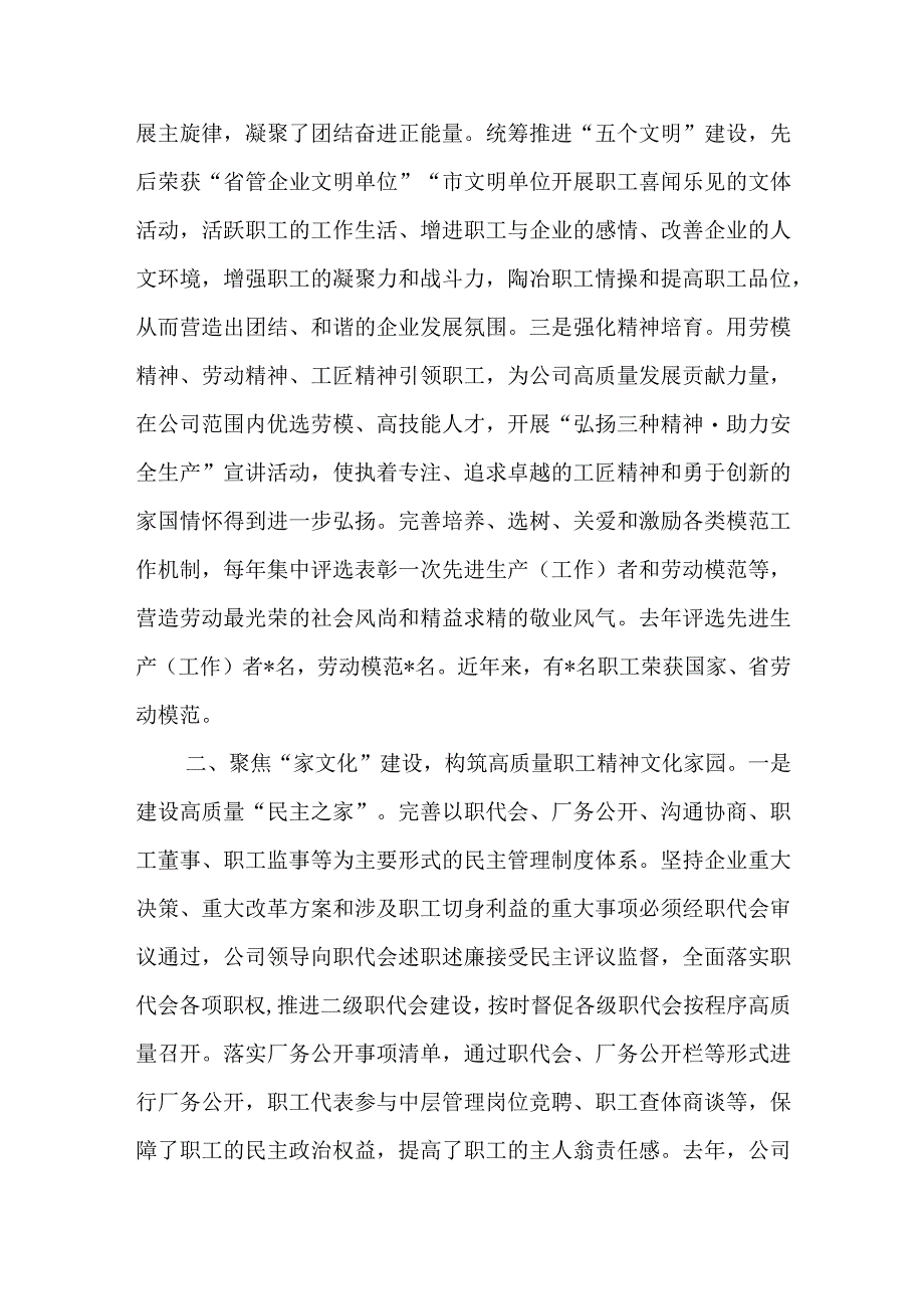 （6篇）2023年主题教育专题集中学习研讨发言材料.docx_第2页