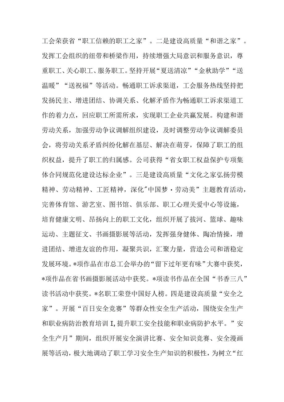 （6篇）2023年主题教育专题集中学习研讨发言材料.docx_第3页