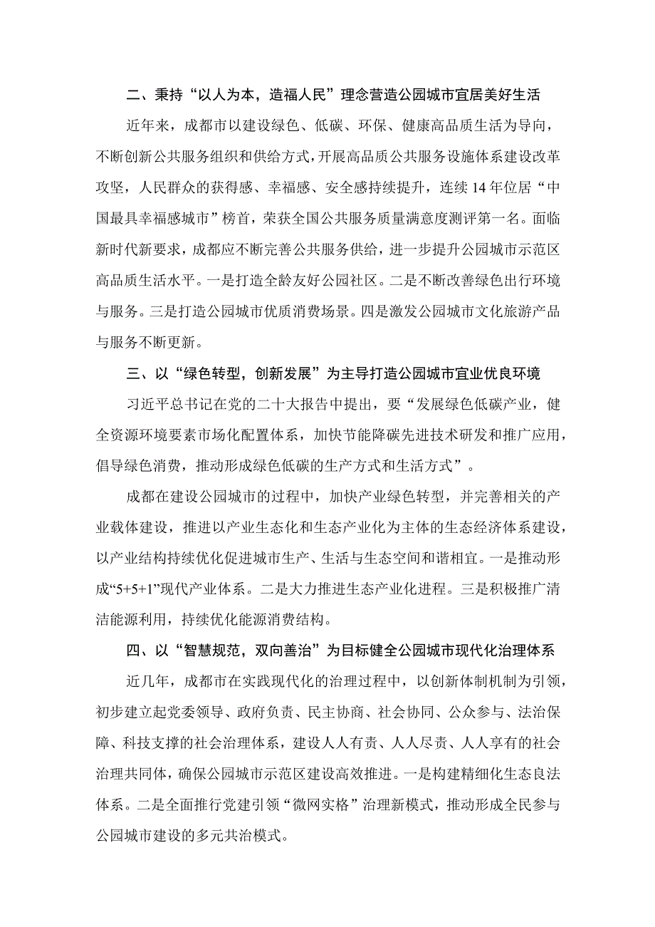 （6篇）“牢记嘱托、感恩奋进”专题学习心得体会研讨发言材料参考范文.docx_第3页