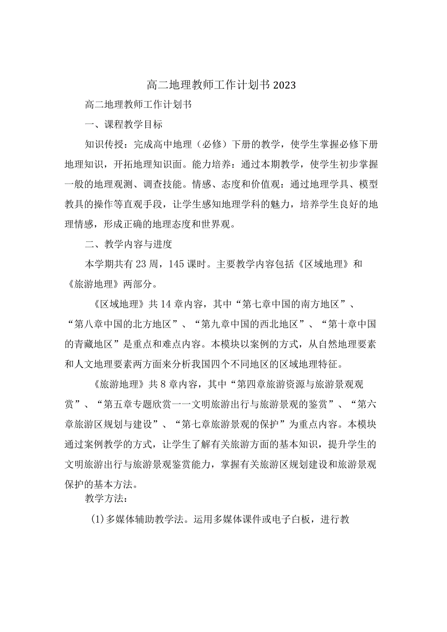 资产评估实训小结(6篇).docx_第1页