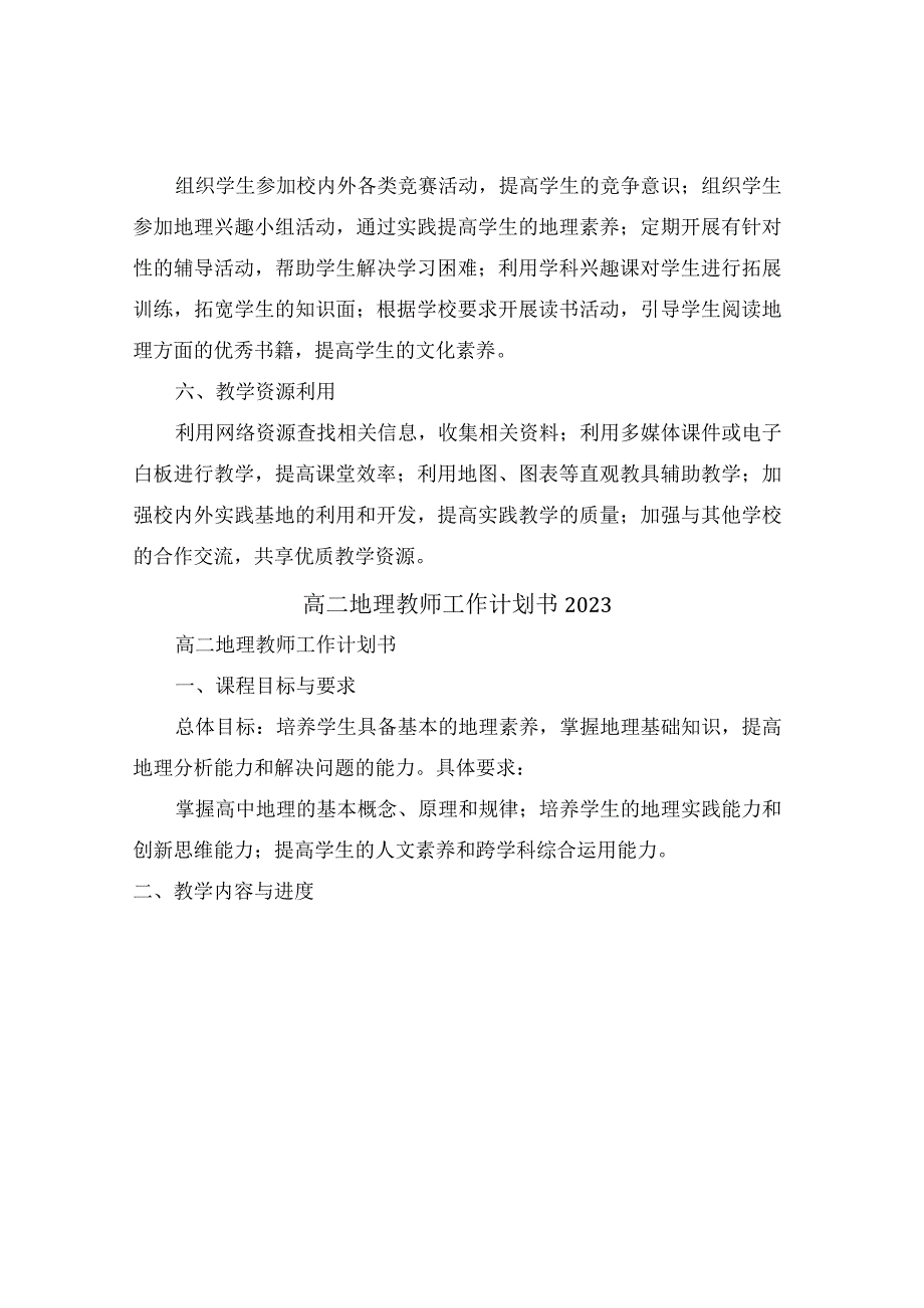 资产评估实训小结(6篇).docx_第3页