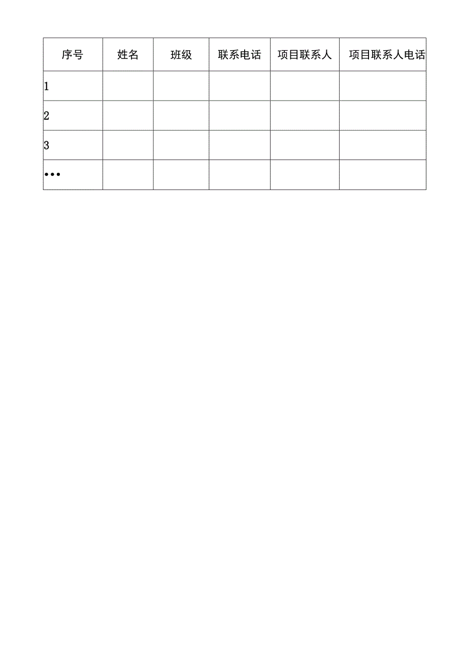 第十二届校园科技文化艺术节水文化和水法规知识竞赛方案.docx_第3页