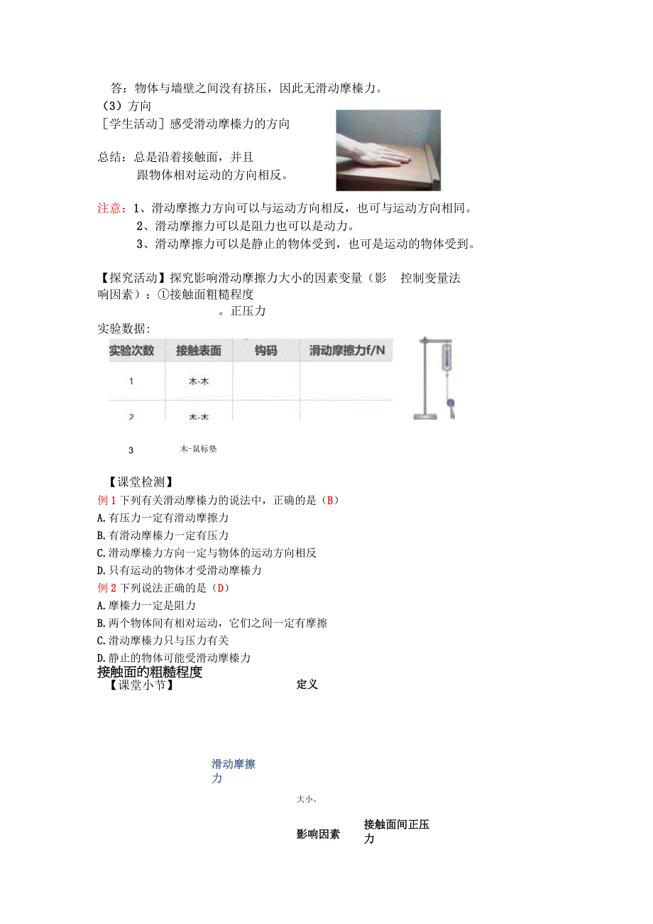 第三章相互作用.docx_第2页