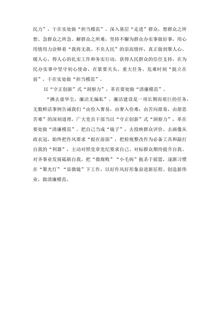 （6篇）2023年学习对新时代办公厅工作重要指示心得体会.docx_第2页