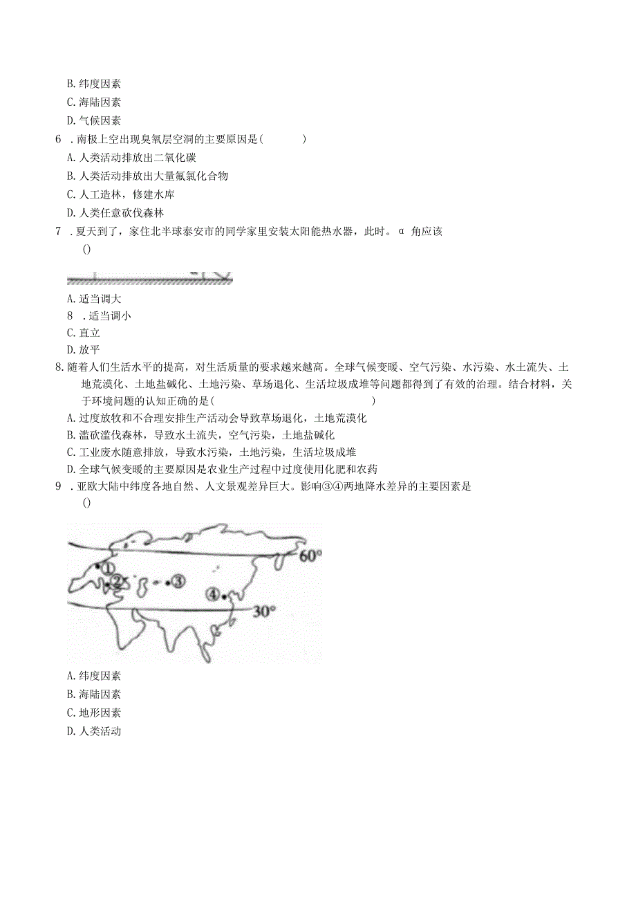 （湘教版）七年级上册第四章第三节影响气候的主要因素测试卷.docx_第2页