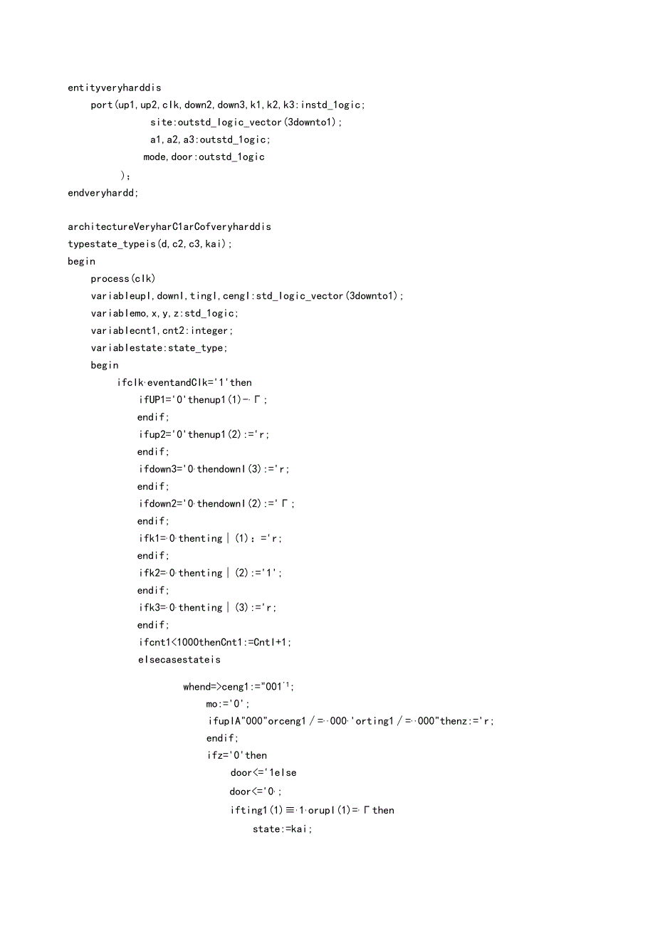 EDA技术（机械）实验报告--三层电梯控制器.docx_第2页