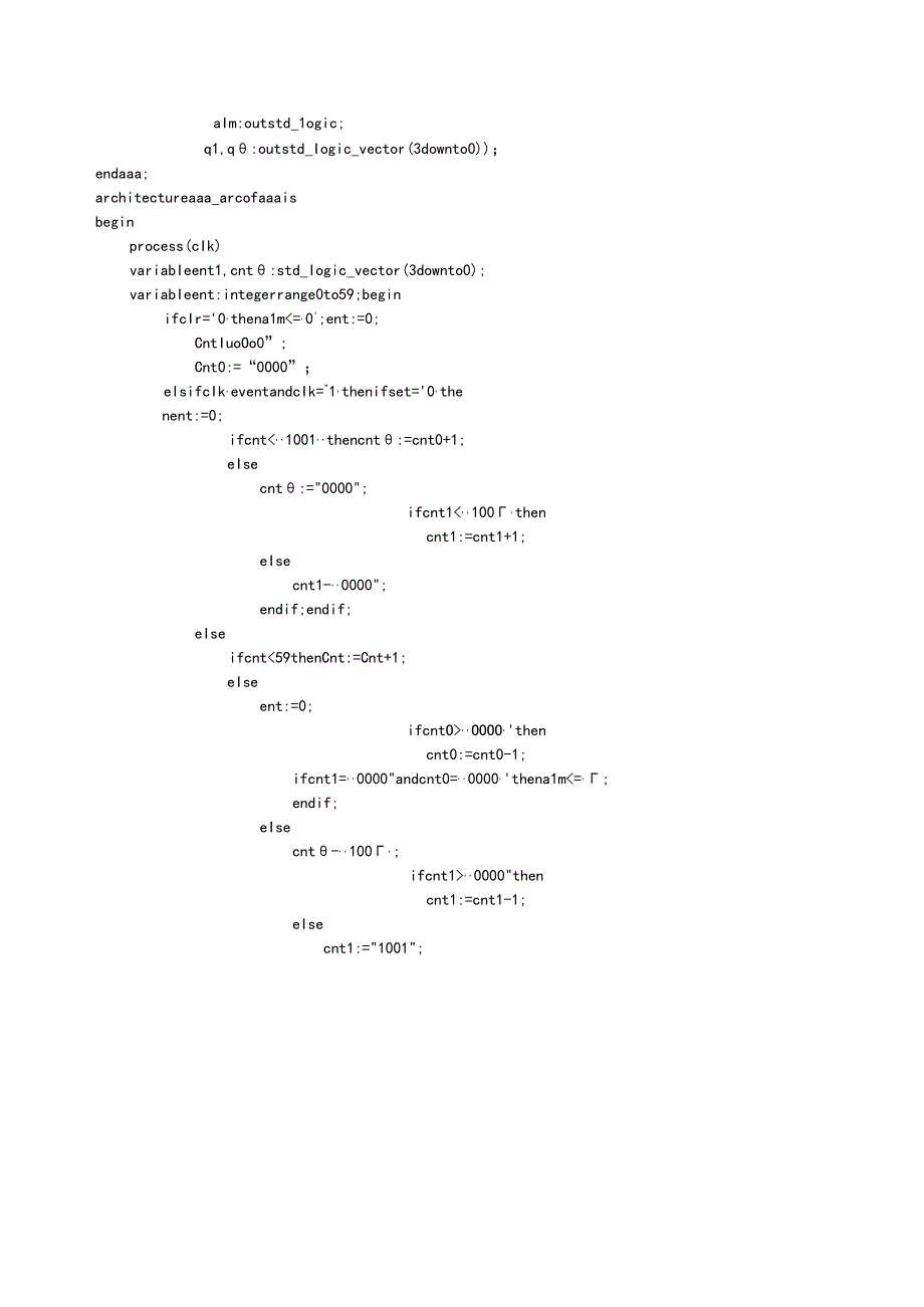 EDA技术（机械）实验报告--定时器.docx_第2页