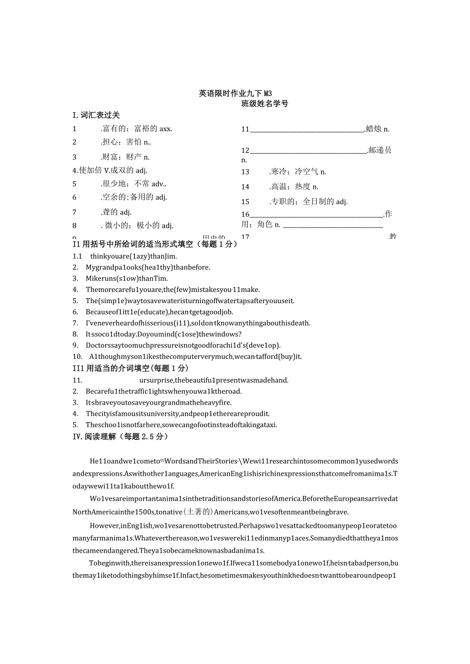 M3配套练习公开课教案教学设计课件资料.docx_第1页