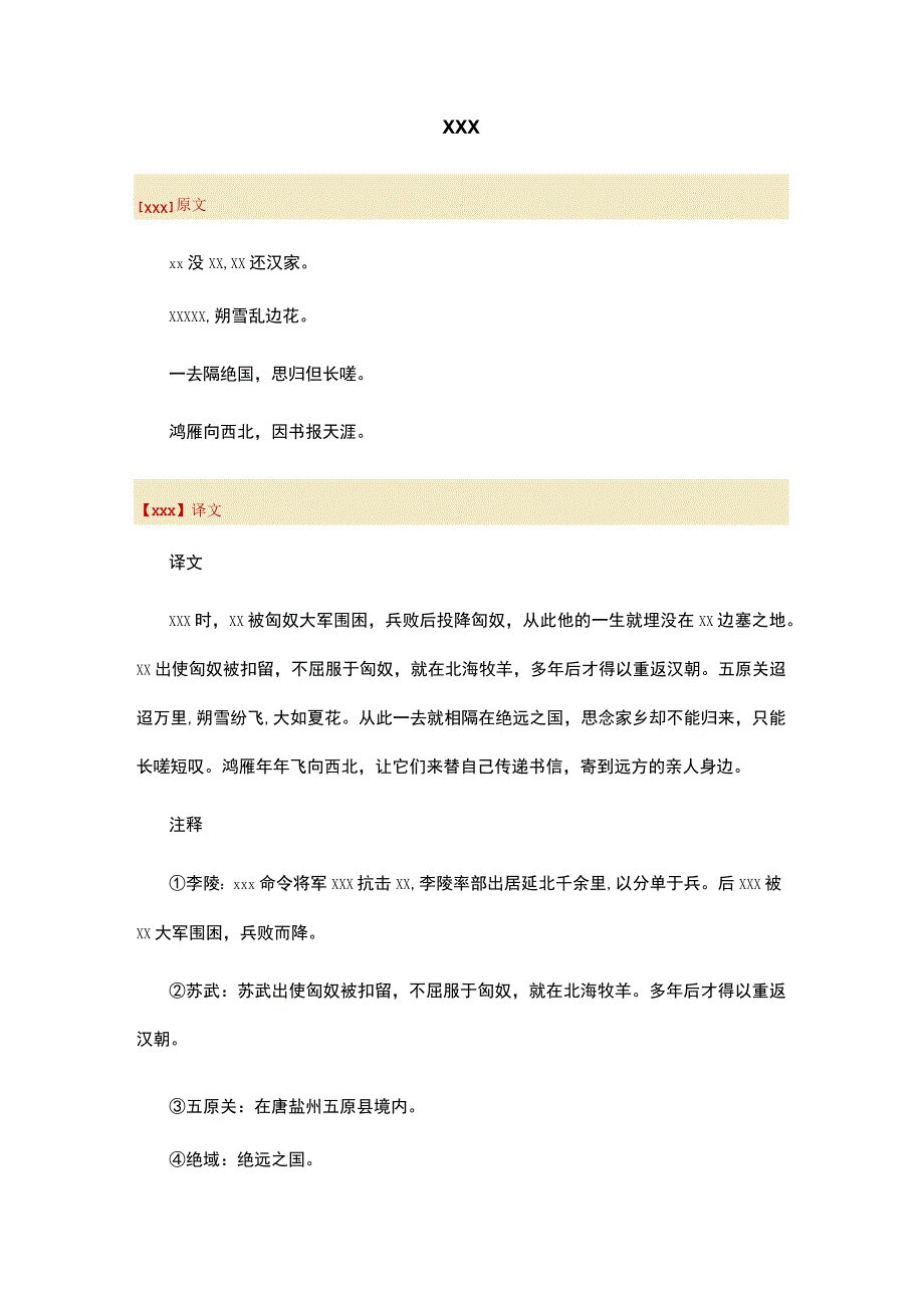 4.4千里思公开课教案教学设计课件资料.docx_第1页