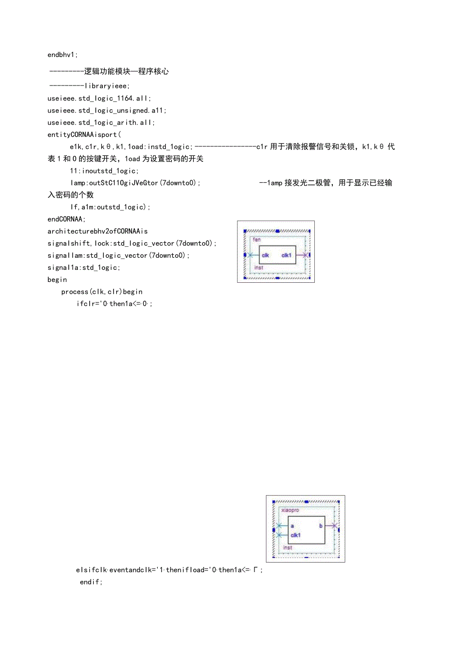 EDA技术（机械）实验报告--数字锁.docx_第3页