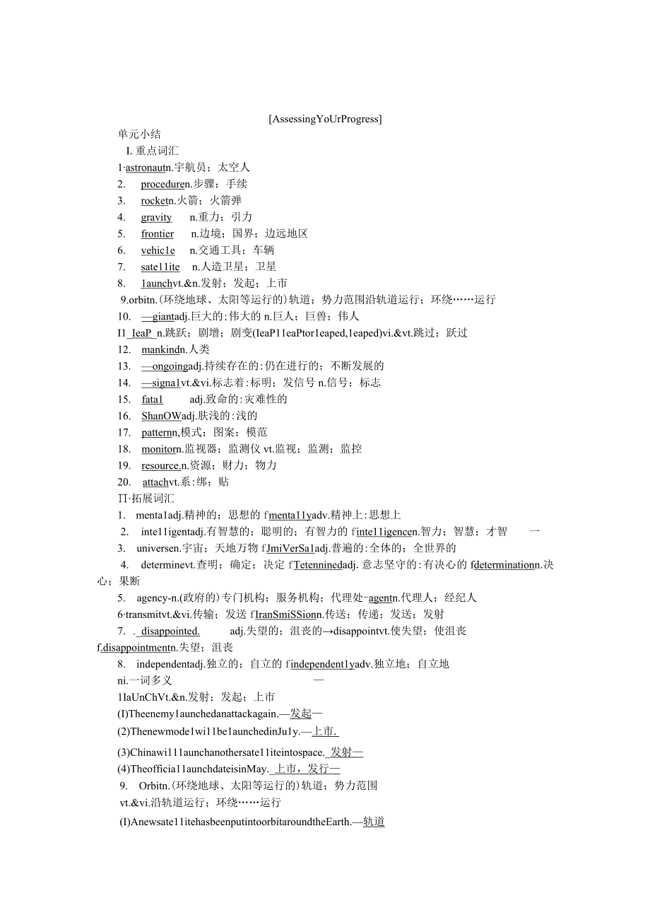 Period-Ⅴ-Listening-and-Talking-&-Assessing-Your-Pr.docx_第3页