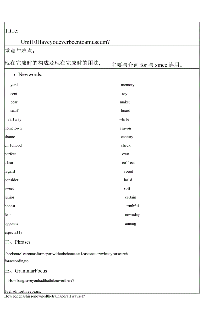 Unit 10 I've had this bike for three years. 单元综合.docx_第1页