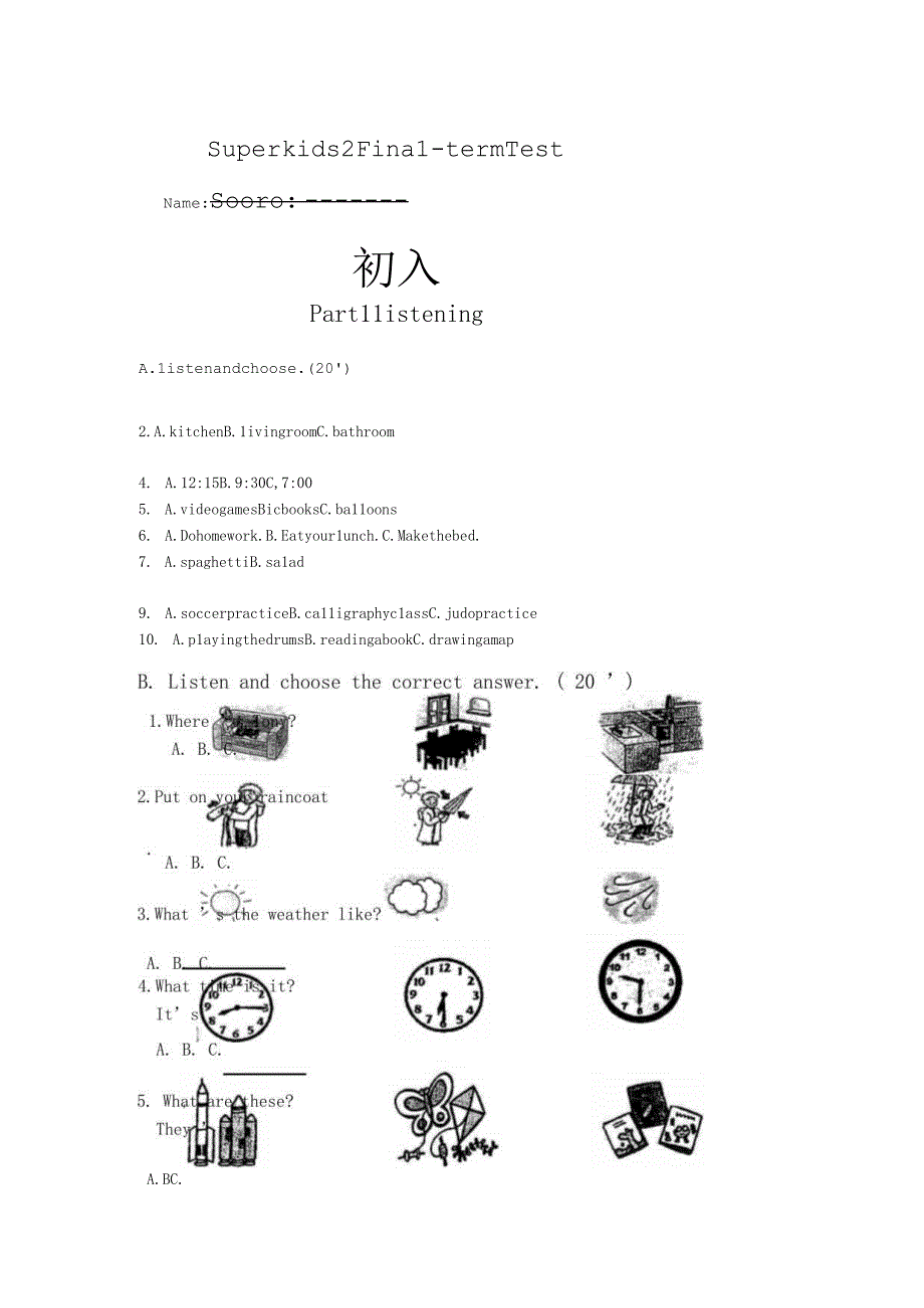 SuperKids2期末试卷版.docx_第1页