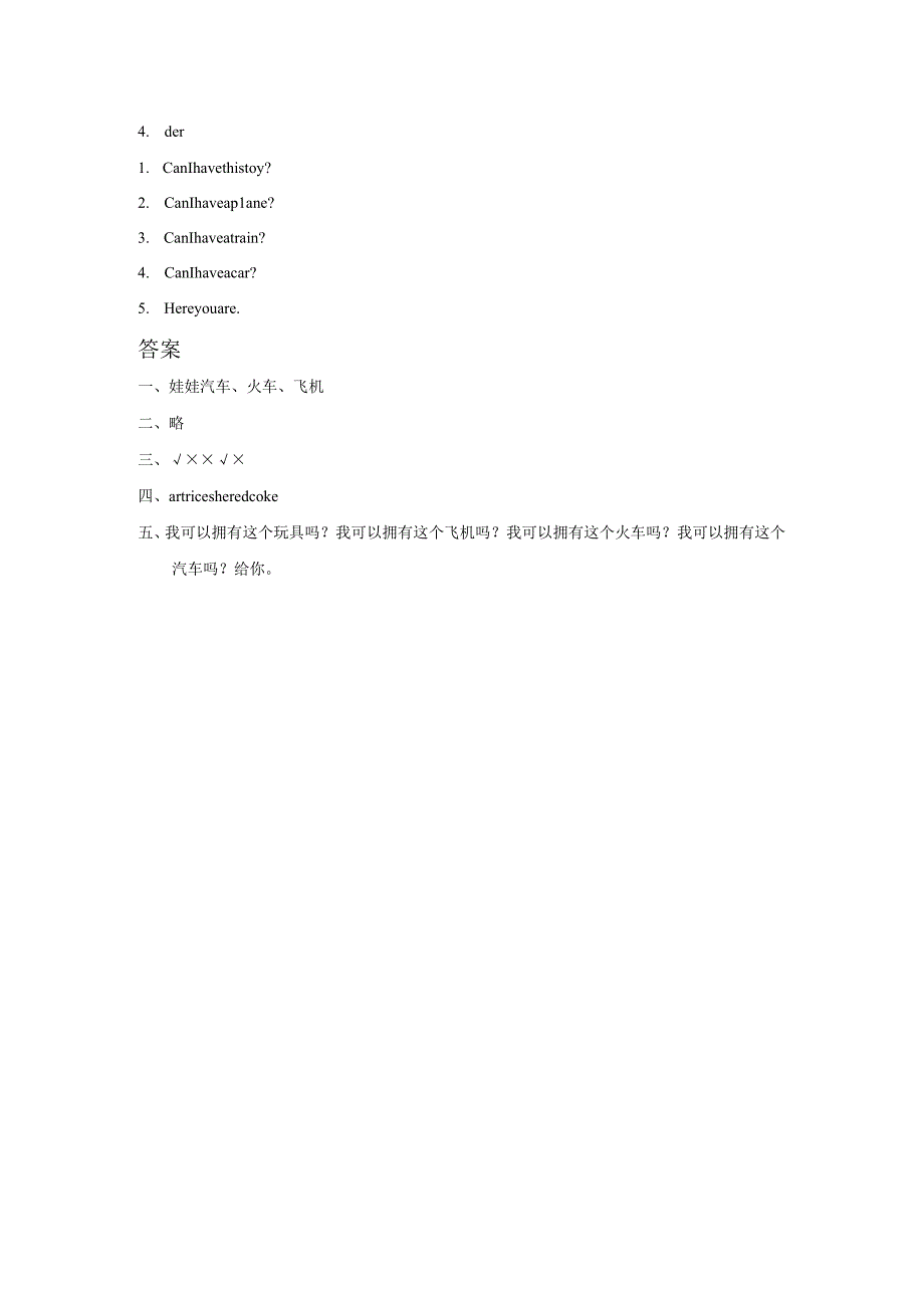 Unit-3-Toys-Lesson-2-同步练习2公开课教案课件.docx_第2页