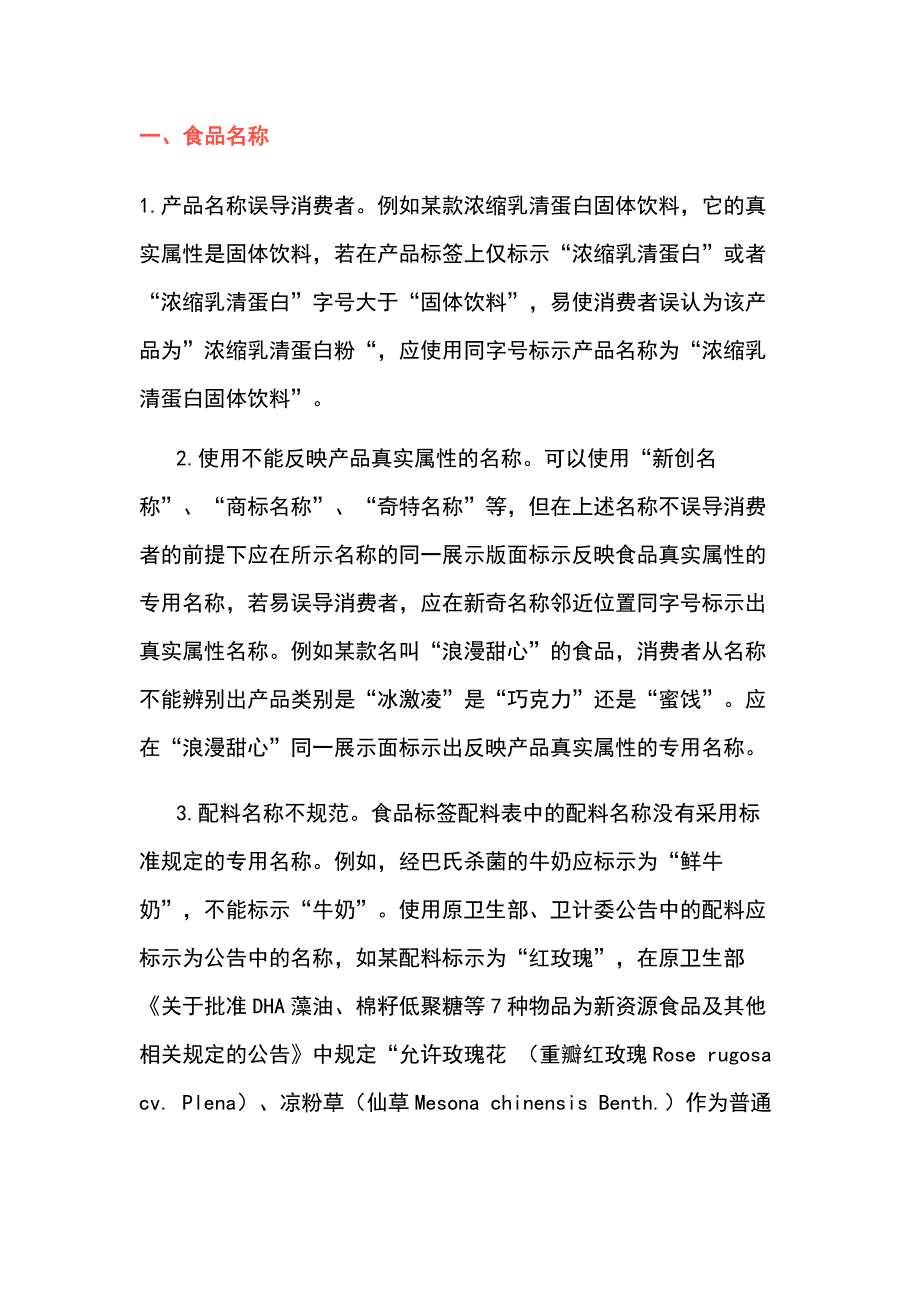 班组长 - 班前、班中、班后的管理制度.docx_第1页