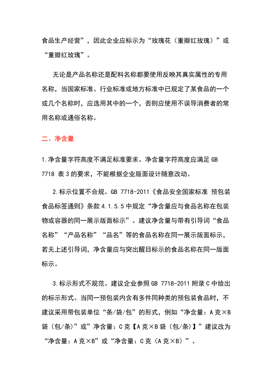 班组长 - 班前、班中、班后的管理制度.docx_第2页