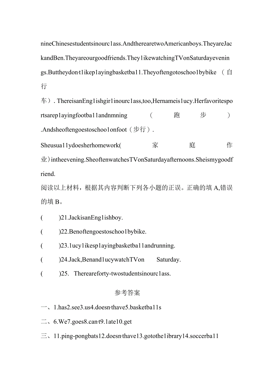 人教版七年级上册Unit5 Do you have a soccer ball_ Section A(2a-2d)同步练习（含答案）.docx_第3页