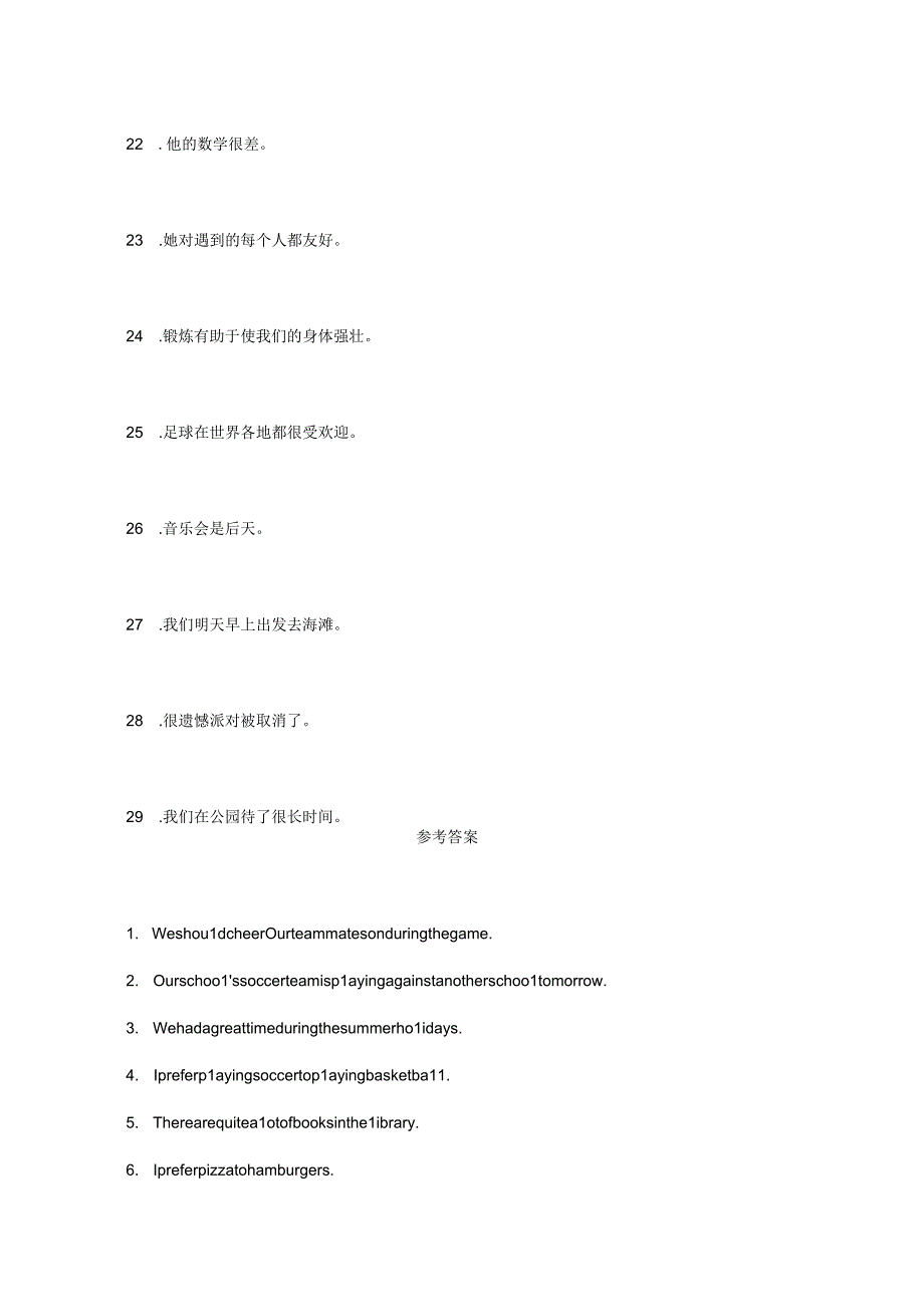 仁爱版八年级上册期末复习 Unit 1 Topic 1 重点短语句型翻译练习 （含答案）.docx_第3页